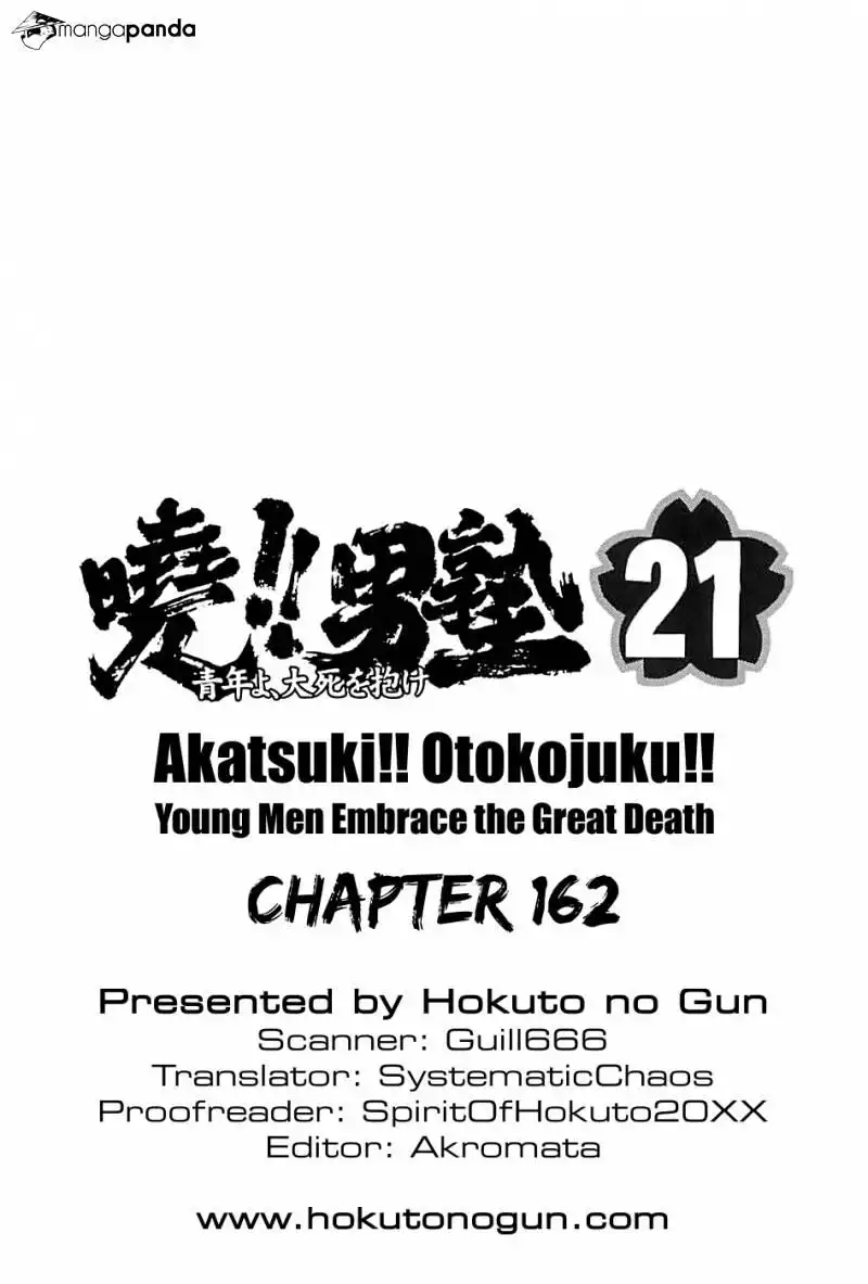 Akatsuki!! Otokojuku Chapter 162 24